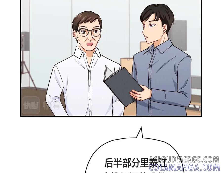 《友情进退两难》第7话 别撒谎了 第45页