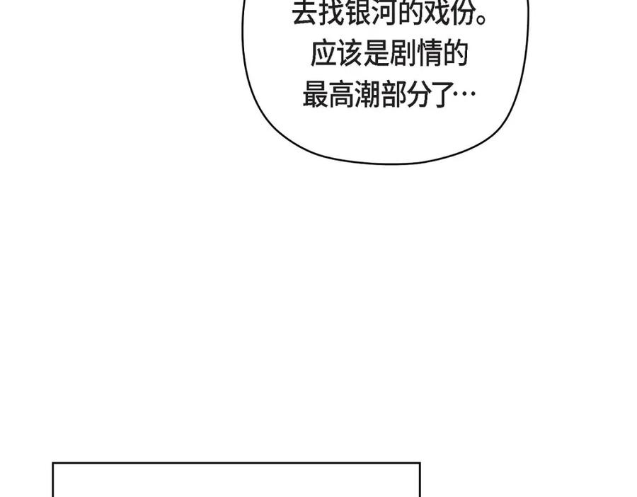 《友情进退两难》第7话 别撒谎了 第46页