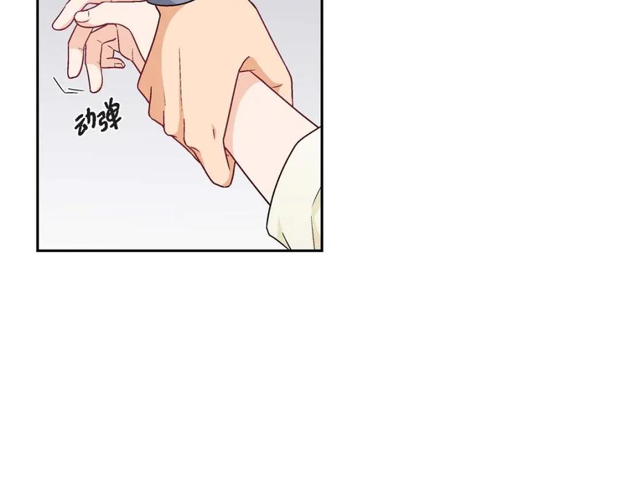《友情进退两难》第7话 别撒谎了 第82页