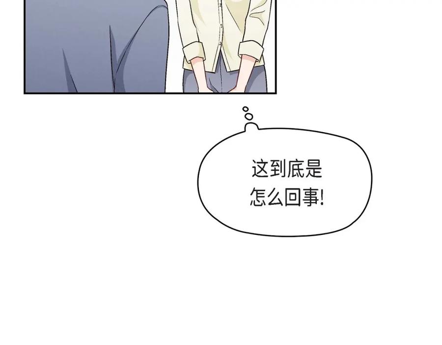 《友情进退两难》第7话 别撒谎了 第10页