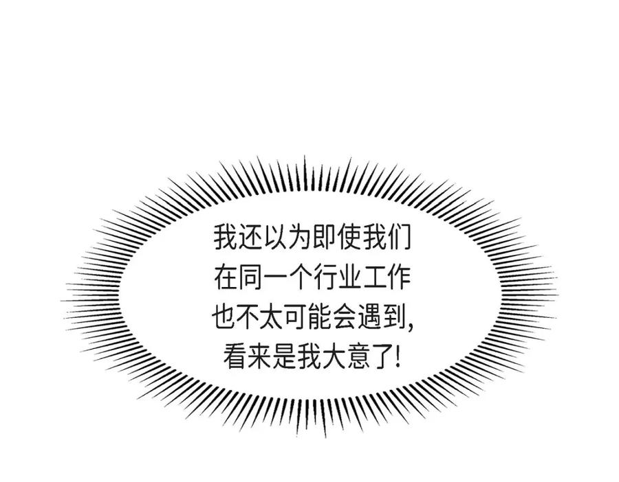 《友情进退两难》第7话 别撒谎了 第19页