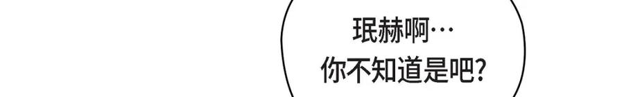 《友情进退两难》第7话 别撒谎了 第12页
