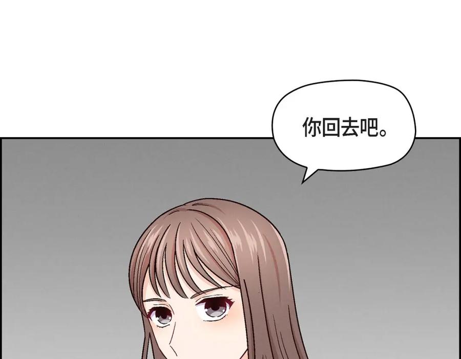 《友情进退两难》第7话 别撒谎了 第55页