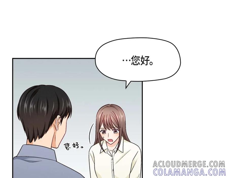 《友情进退两难》第7话 别撒谎了 第9页