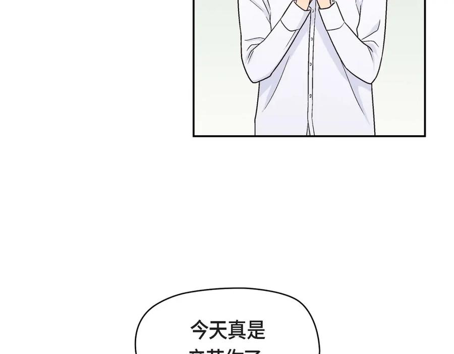 《友情进退两难》第7话 别撒谎了 第118页