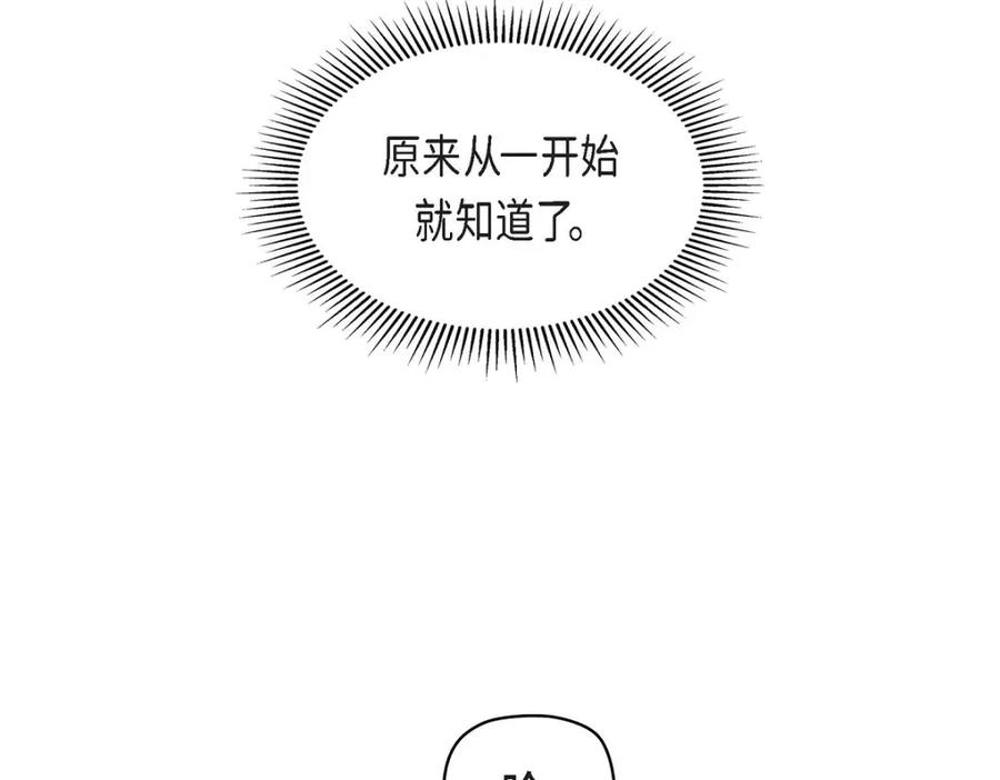 《友情进退两难》第7话 别撒谎了 第127页