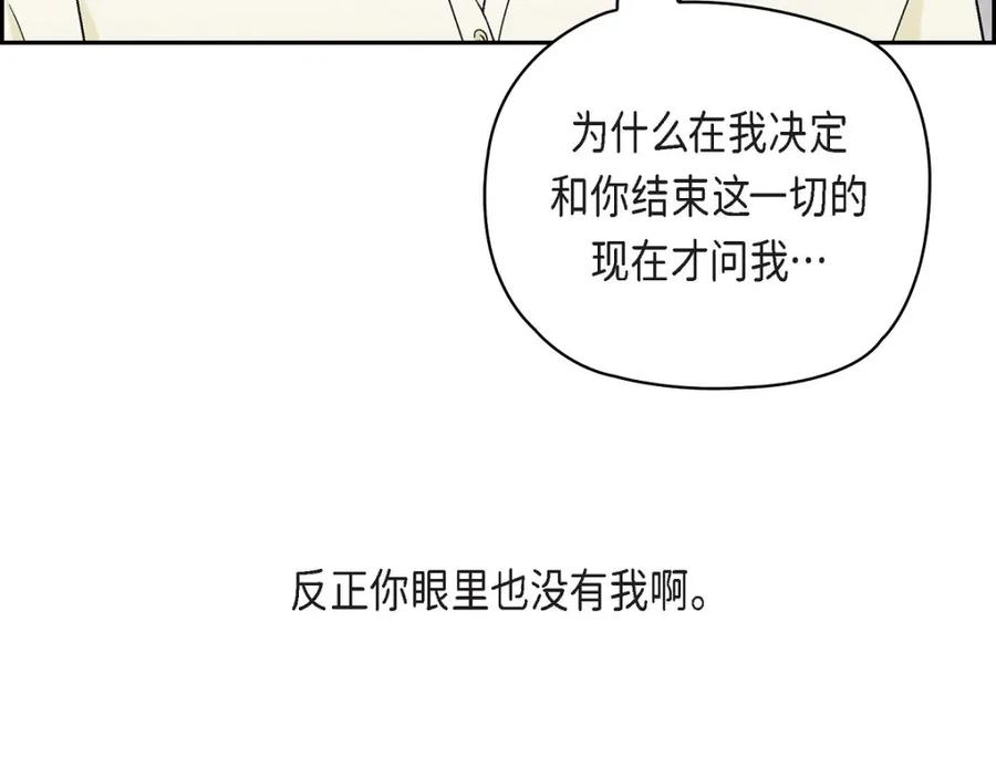 《友情进退两难》第7话 别撒谎了 第147页