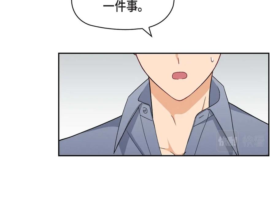 《友情进退两难》第7话 别撒谎了 第135页