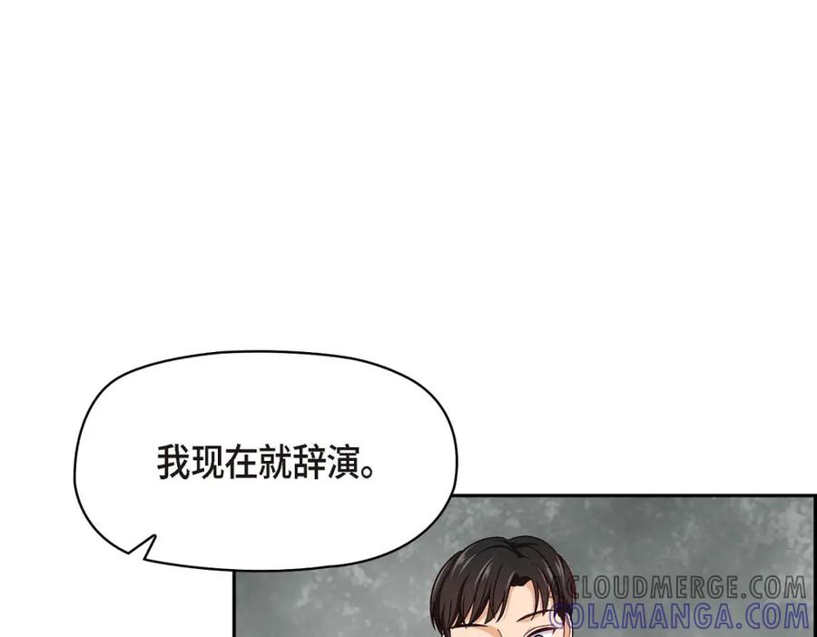 《友情进退两难》第7话 别撒谎了 第157页
