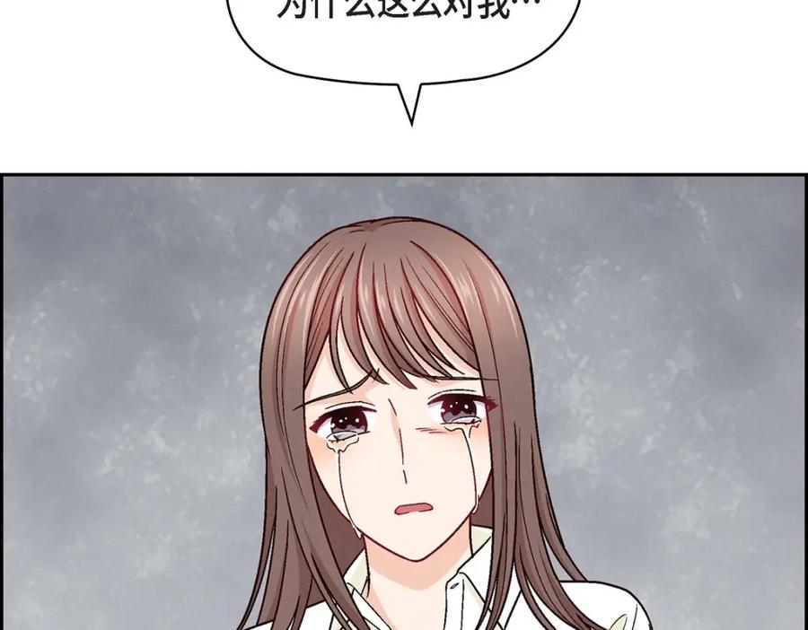 《友情进退两难》第7话 别撒谎了 第106页