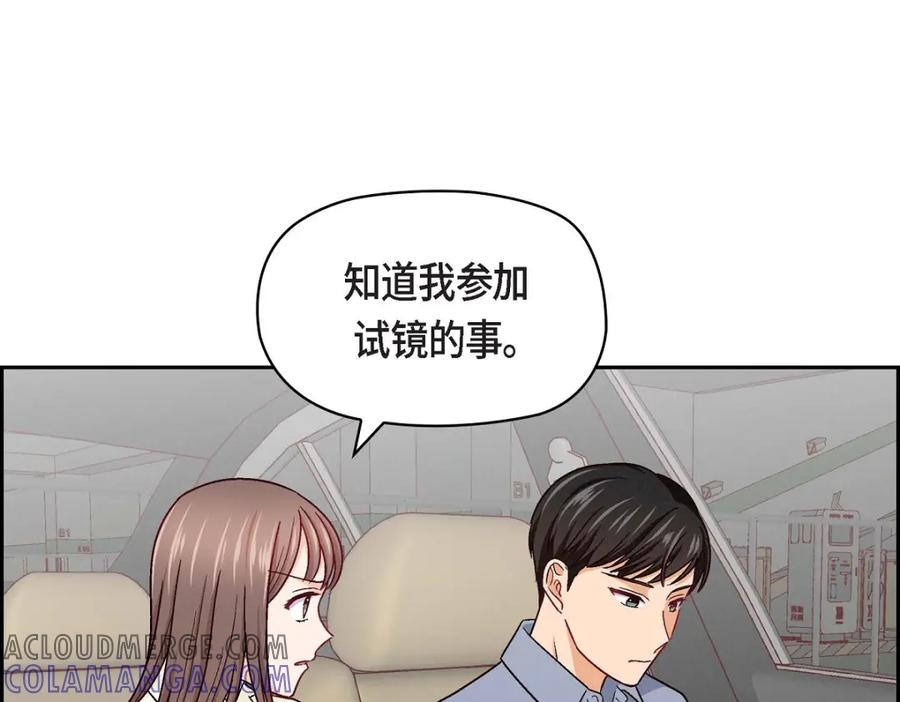 《友情进退两难》第7话 别撒谎了 第125页