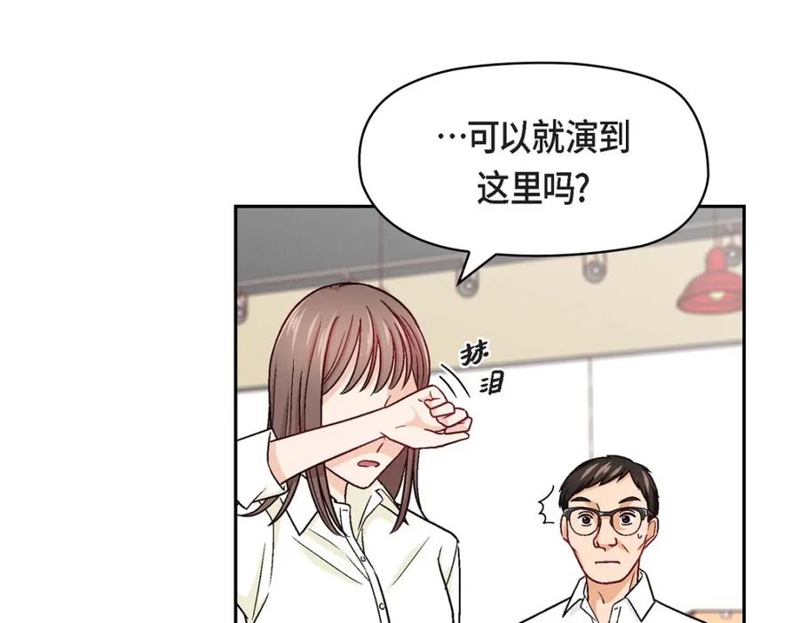 《友情进退两难》第7话 别撒谎了 第110页