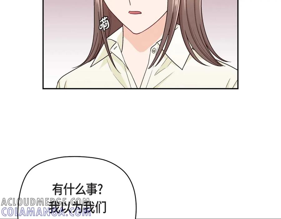 《友情进退两难》第7话 别撒谎了 第53页