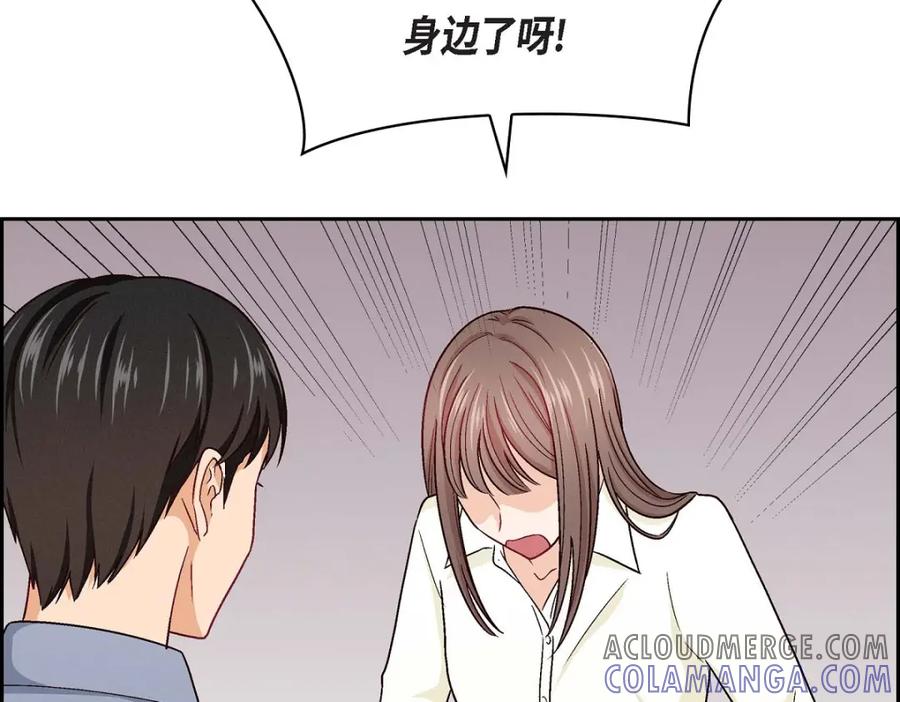 《友情进退两难》第7话 别撒谎了 第97页