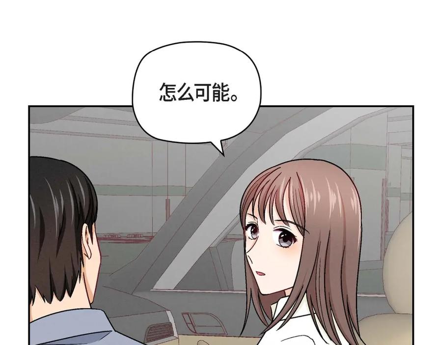 《友情进退两难》第7话 别撒谎了 第151页