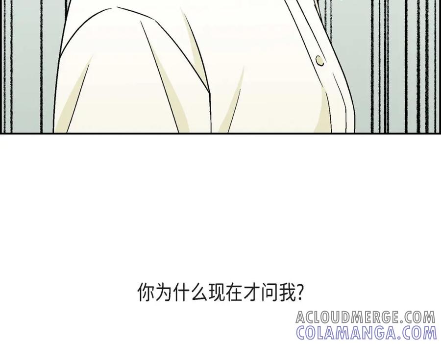 《友情进退两难》第7话 别撒谎了 第145页