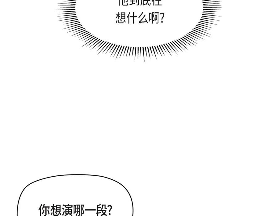《友情进退两难》第7话 别撒谎了 第43页