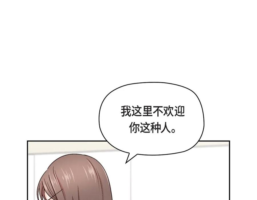 《友情进退两难》第7话 别撒谎了 第58页