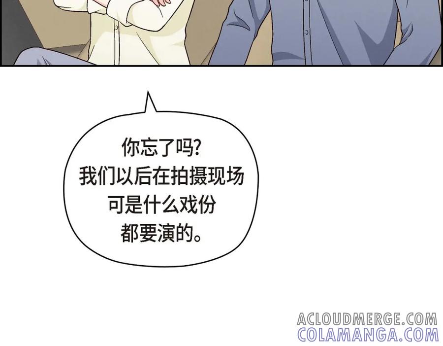 《友情进退两难》第7话 别撒谎了 第161页