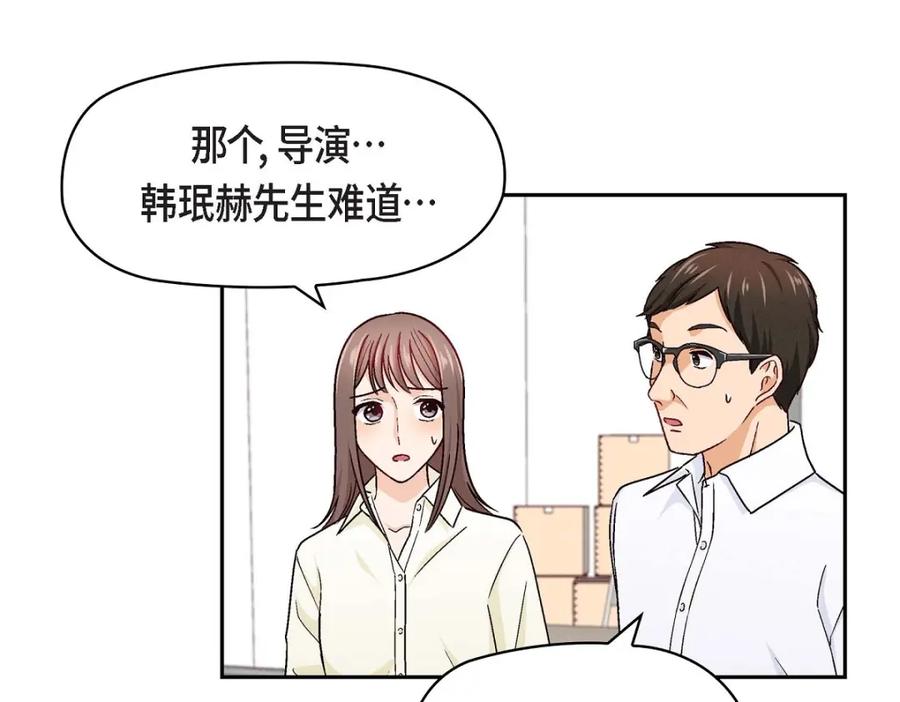 《友情进退两难》第7话 别撒谎了 第11页