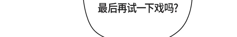 《友情进退两难》第7话 别撒谎了 第28页