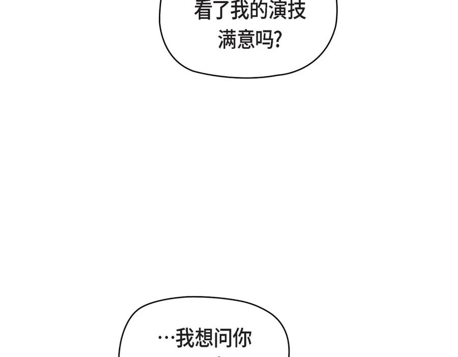 《友情进退两难》第7话 别撒谎了 第134页