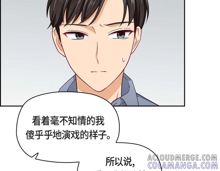 《友情进退两难》第7话 别撒谎了 第133页