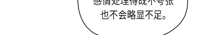 《友情进退两难》第7话 别撒谎了 第60页
