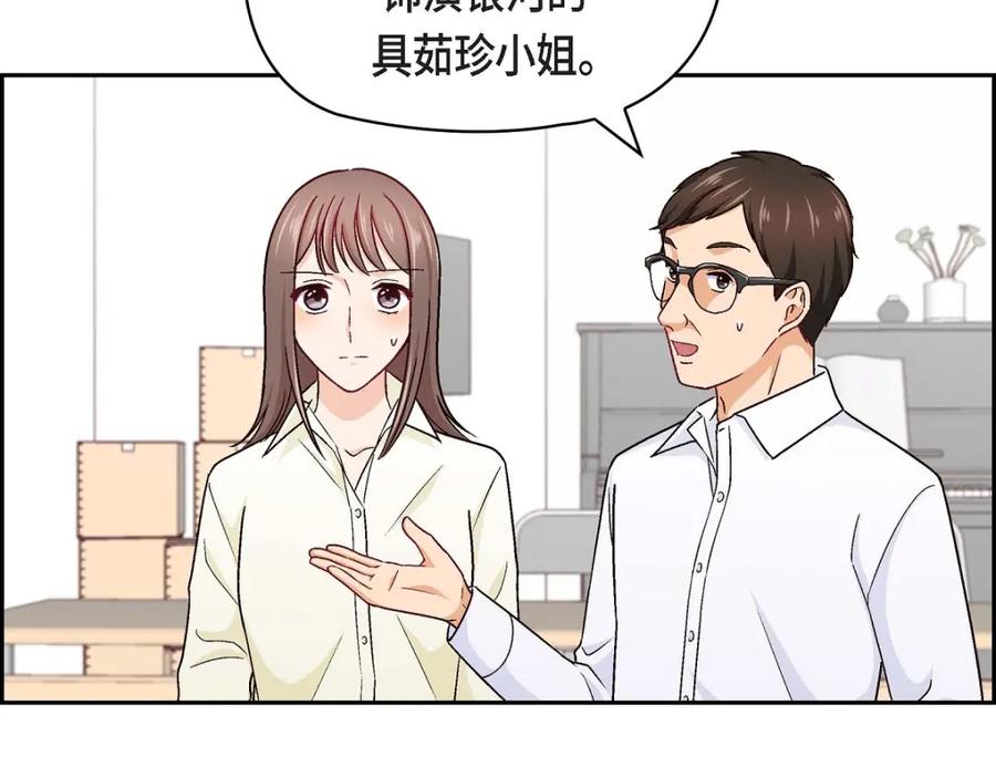 《友情进退两难》第7话 别撒谎了 第7页