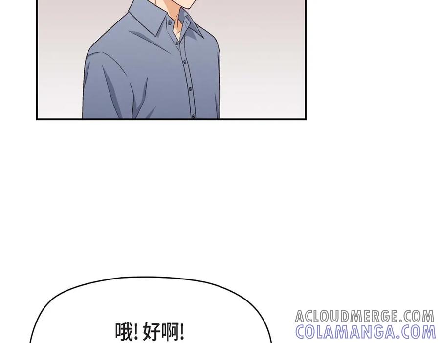 《友情进退两难》第7话 别撒谎了 第33页