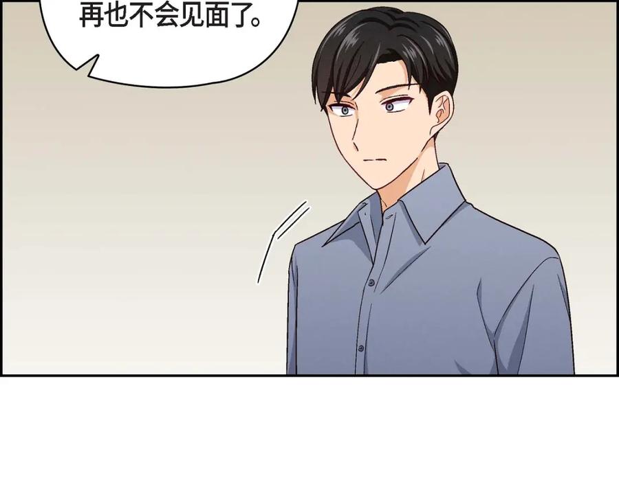 《友情进退两难》第7话 别撒谎了 第54页