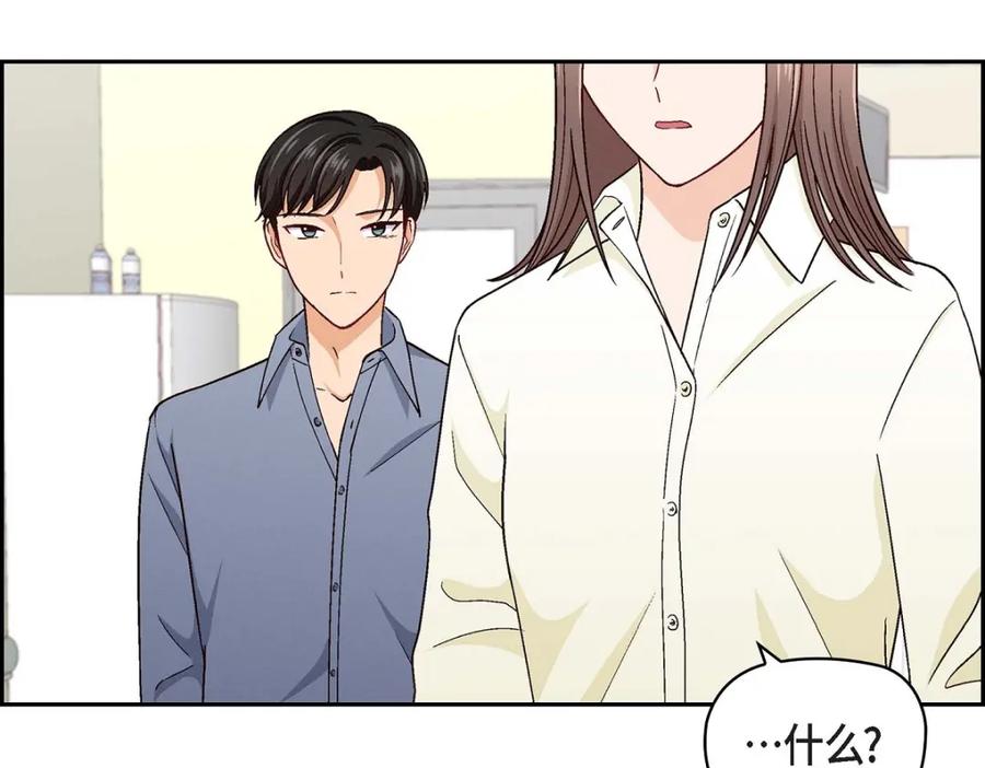 《友情进退两难》第7话 别撒谎了 第14页