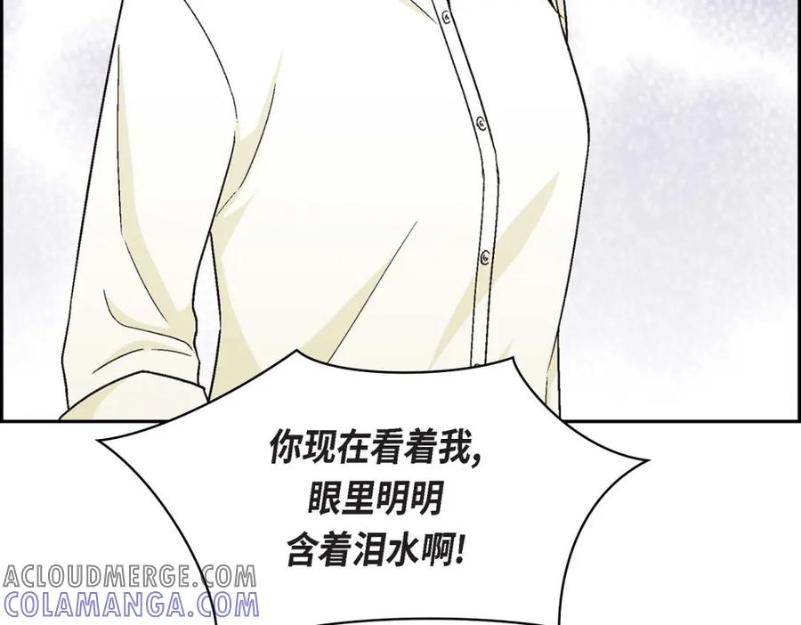 《友情进退两难》第7话 别撒谎了 第85页
