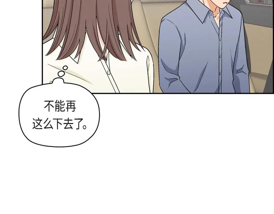 《友情进退两难》第7话 别撒谎了 第154页