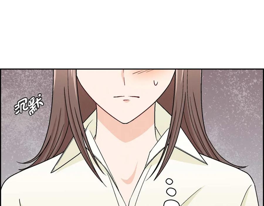 《友情进退两难》第7话 别撒谎了 第146页