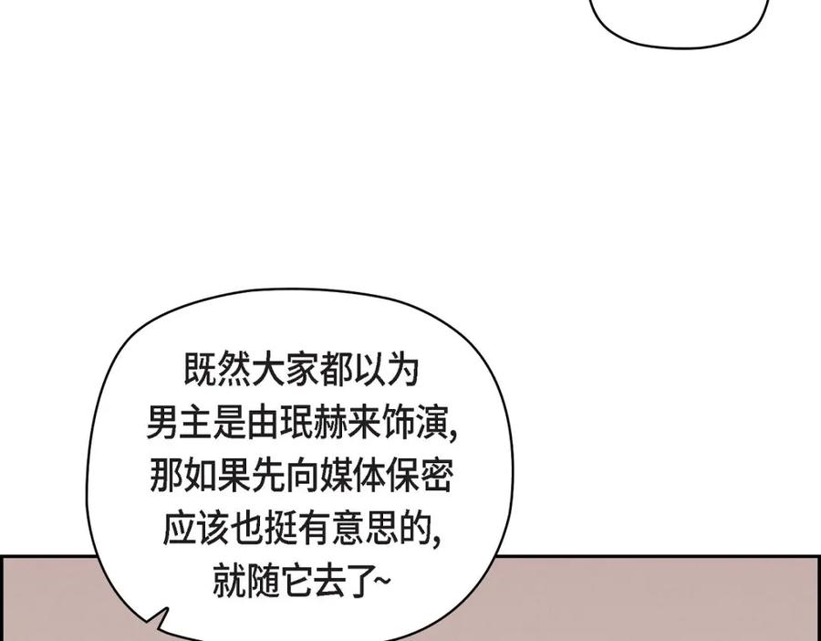 《友情进退两难》第7话 别撒谎了 第15页