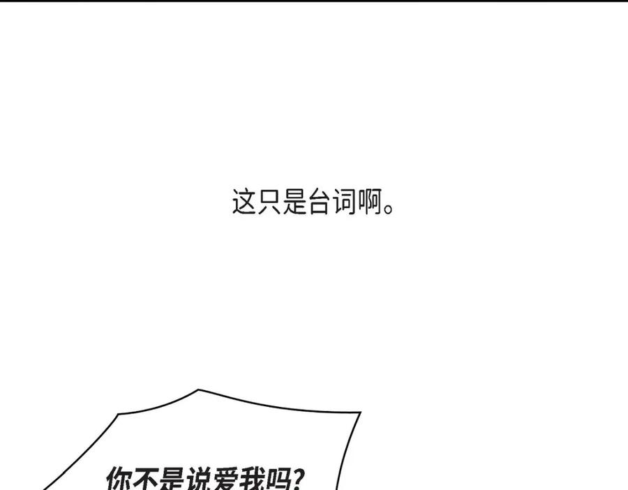 《友情进退两难》第7话 别撒谎了 第71页