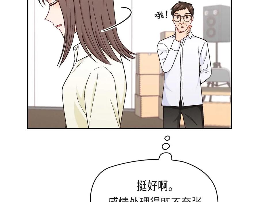 《友情进退两难》第7话 别撒谎了 第59页