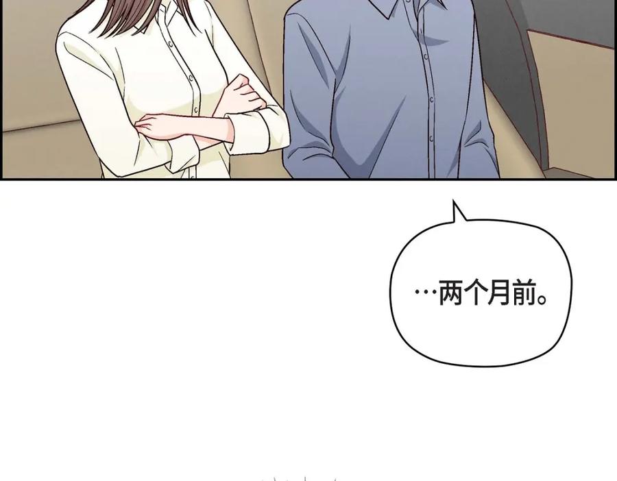 《友情进退两难》第7话 别撒谎了 第126页