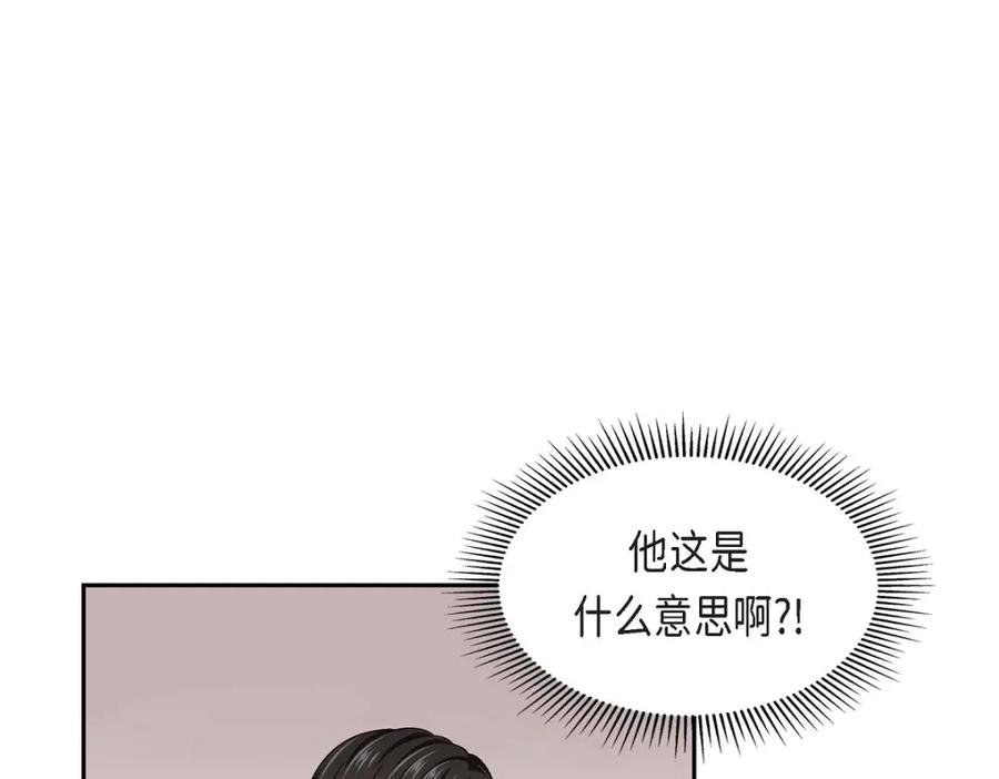 《友情进退两难》第7话 别撒谎了 第31页