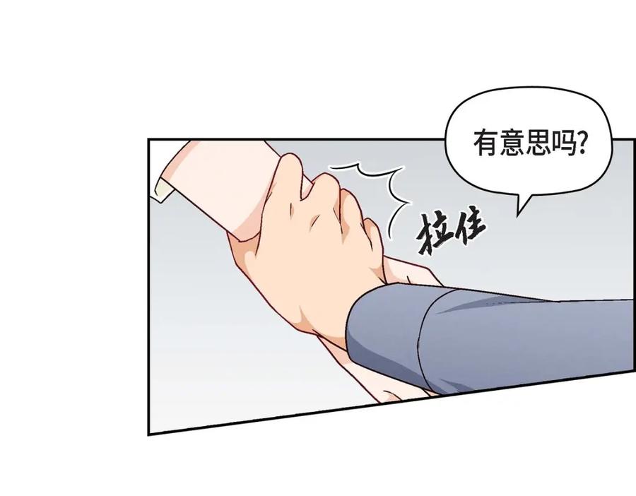 《友情进退两难》第7话 别撒谎了 第63页