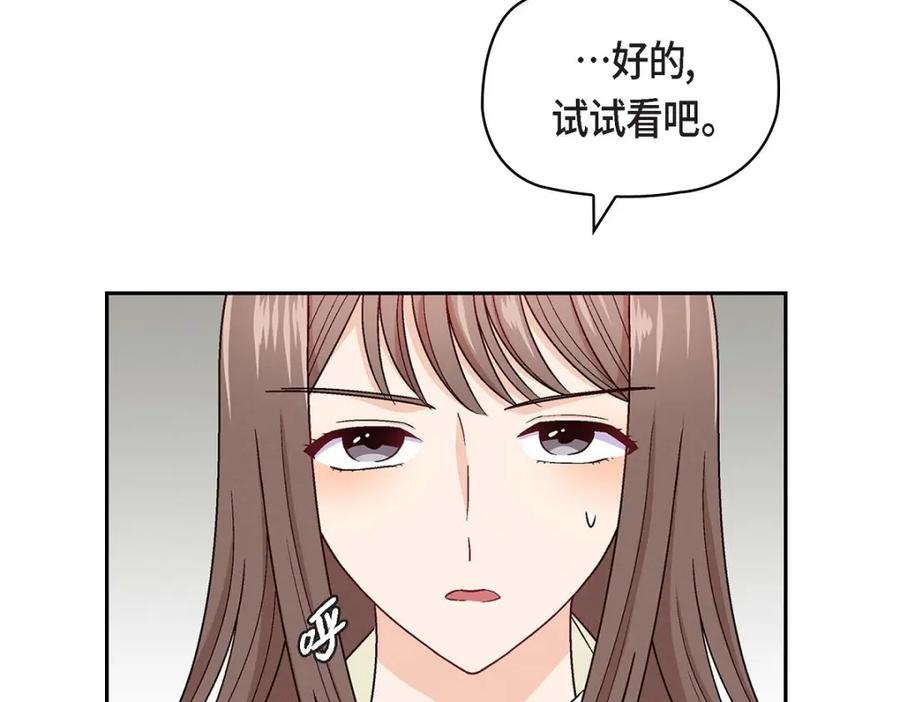 《友情进退两难》第7话 别撒谎了 第39页