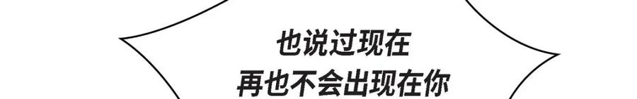 《友情进退两难》第7话 别撒谎了 第96页