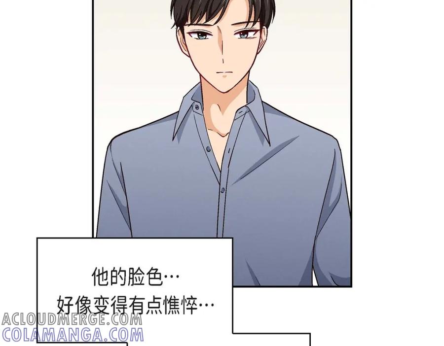 《友情进退两难》第7话 别撒谎了 第5页