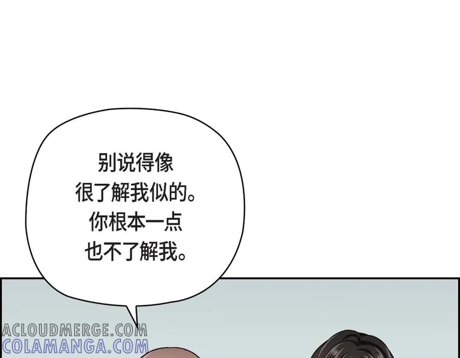 《友情进退两难》第7话 别撒谎了 第89页