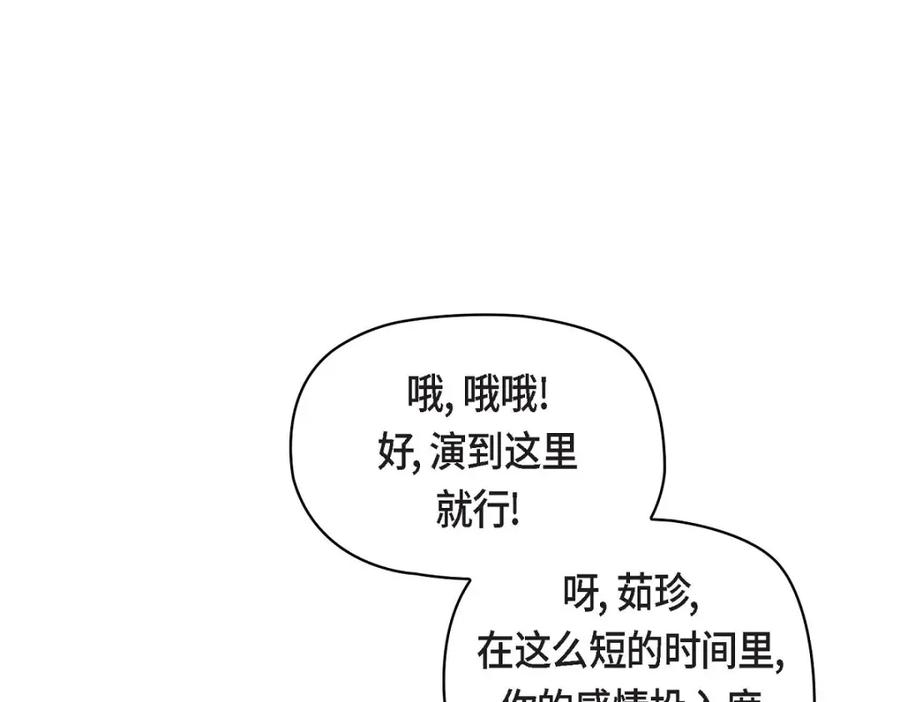 《友情进退两难》第7话 别撒谎了 第114页