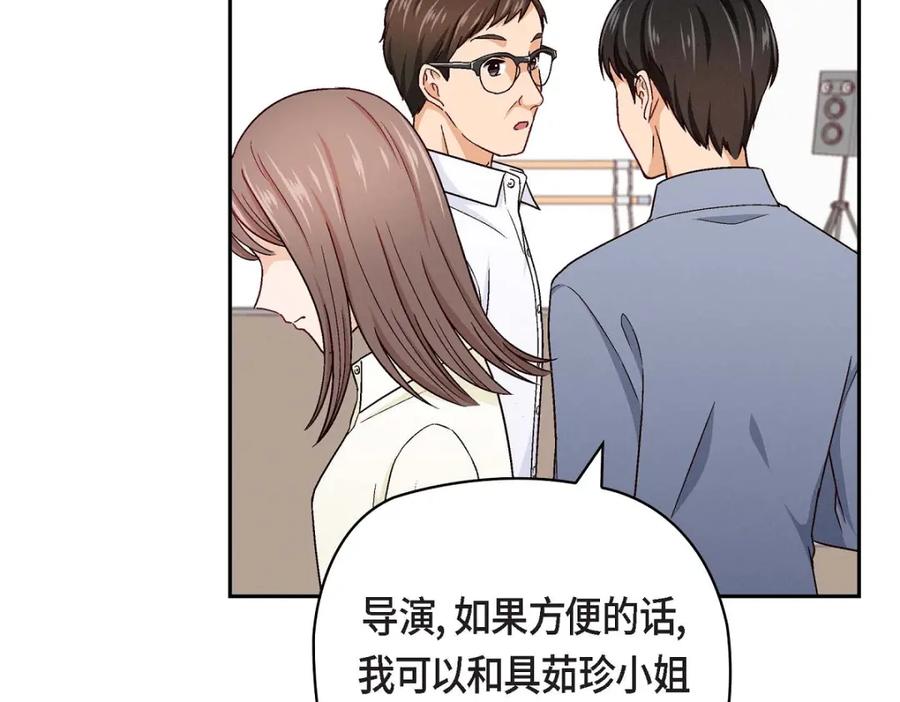 《友情进退两难》第7话 别撒谎了 第27页