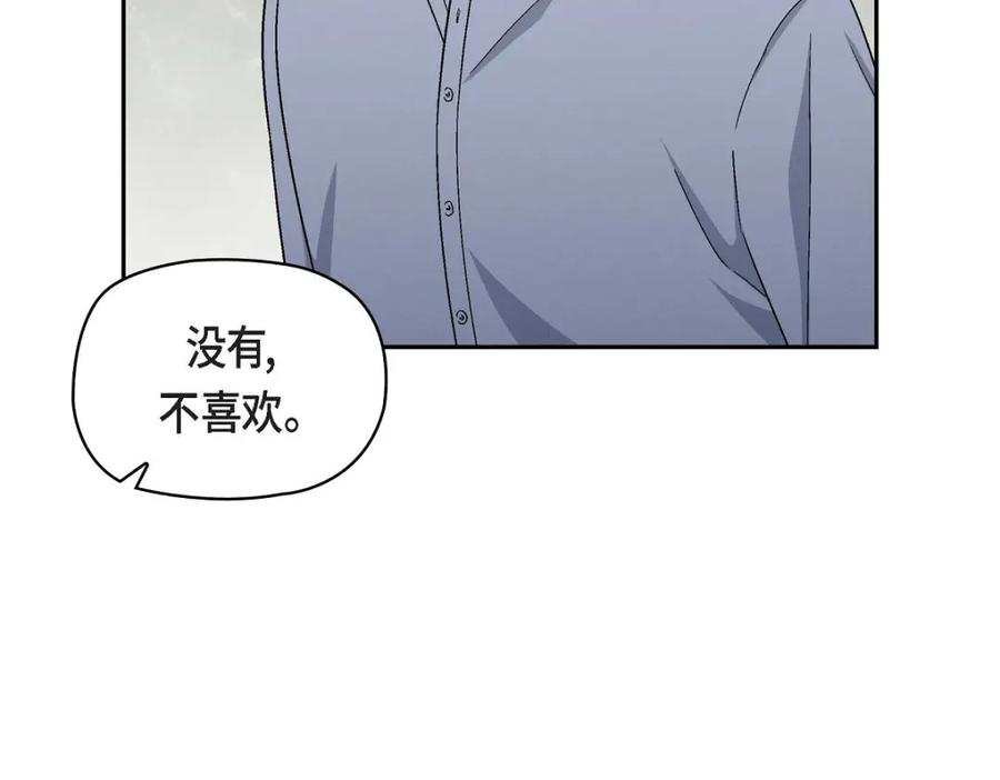 《友情进退两难》第7话 别撒谎了 第150页