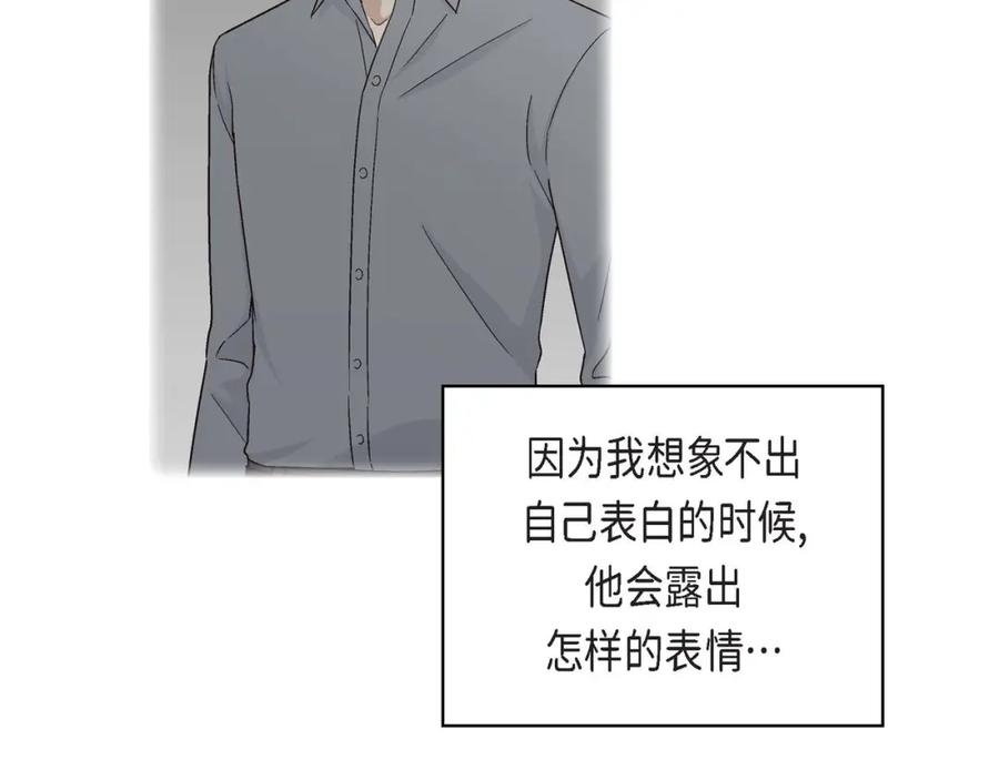 《友情进退两难》第8话 就试试看呗 第55页