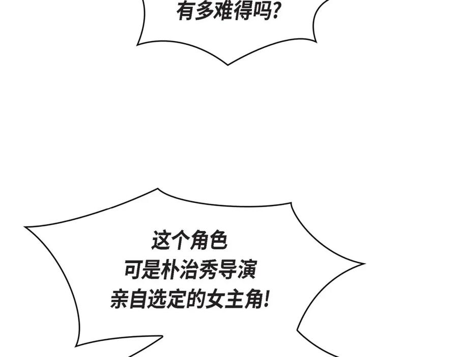 《友情进退两难》第8话 就试试看呗 第2页